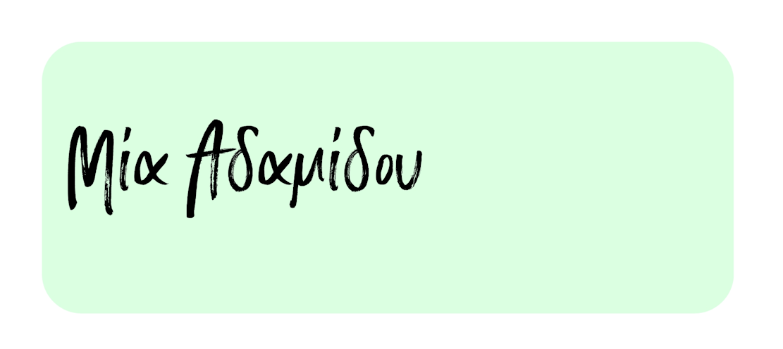 Συντονιστής 1