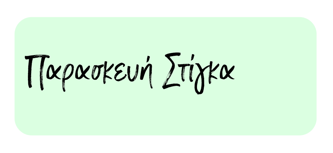 Συντονιστής 12