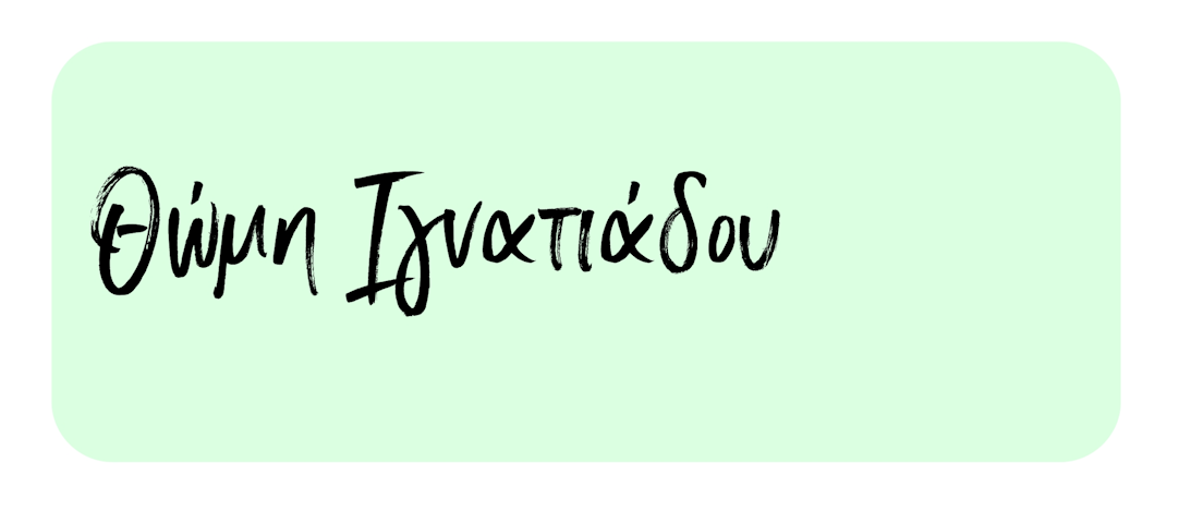 Συντονιστής 14