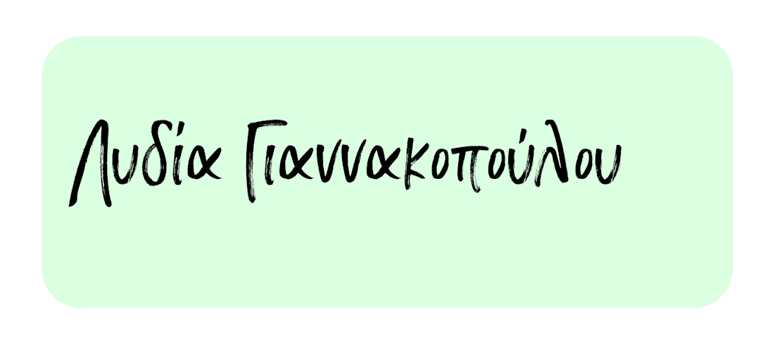Συντονιστής 2