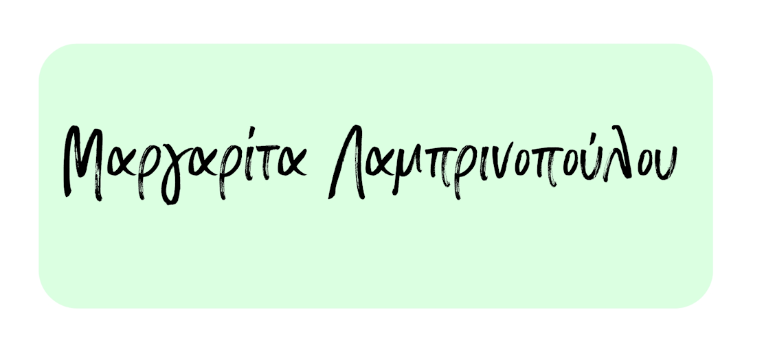 Συντονιστής 8