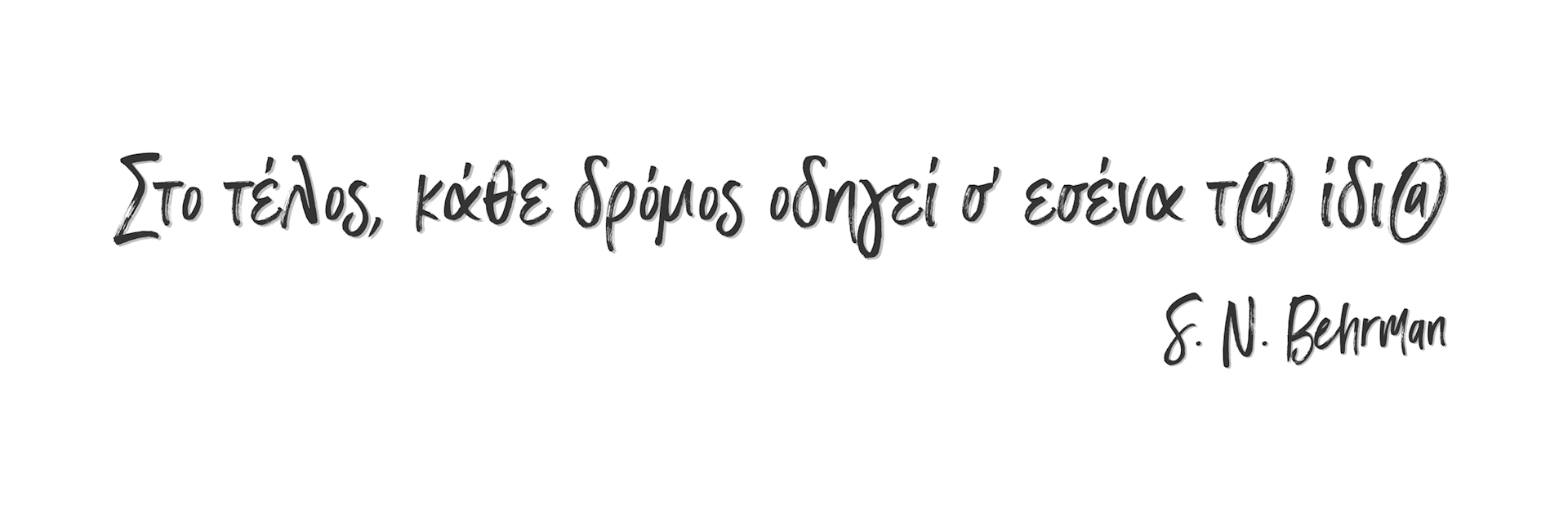 Ατομική συνεδρία