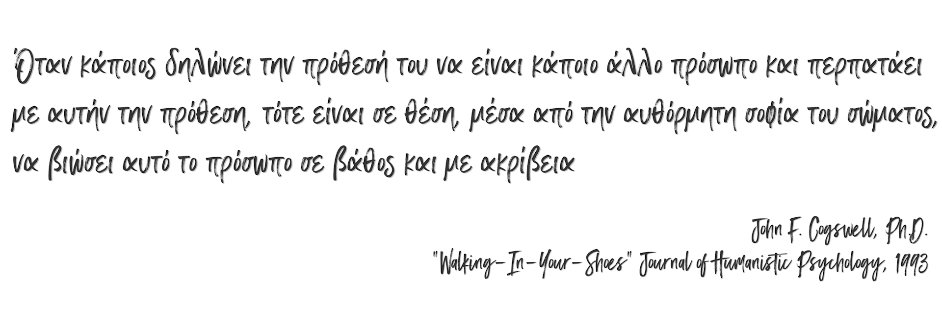 Πορεία WIYS